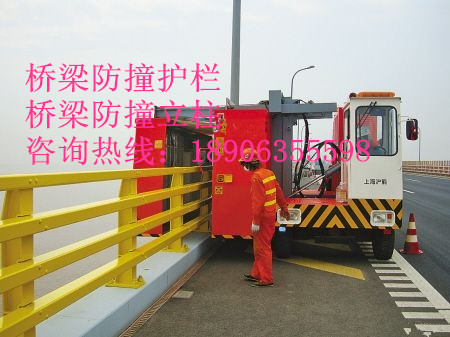 橋梁防撞護欄、橋梁防撞立柱、橋梁防撞欄桿